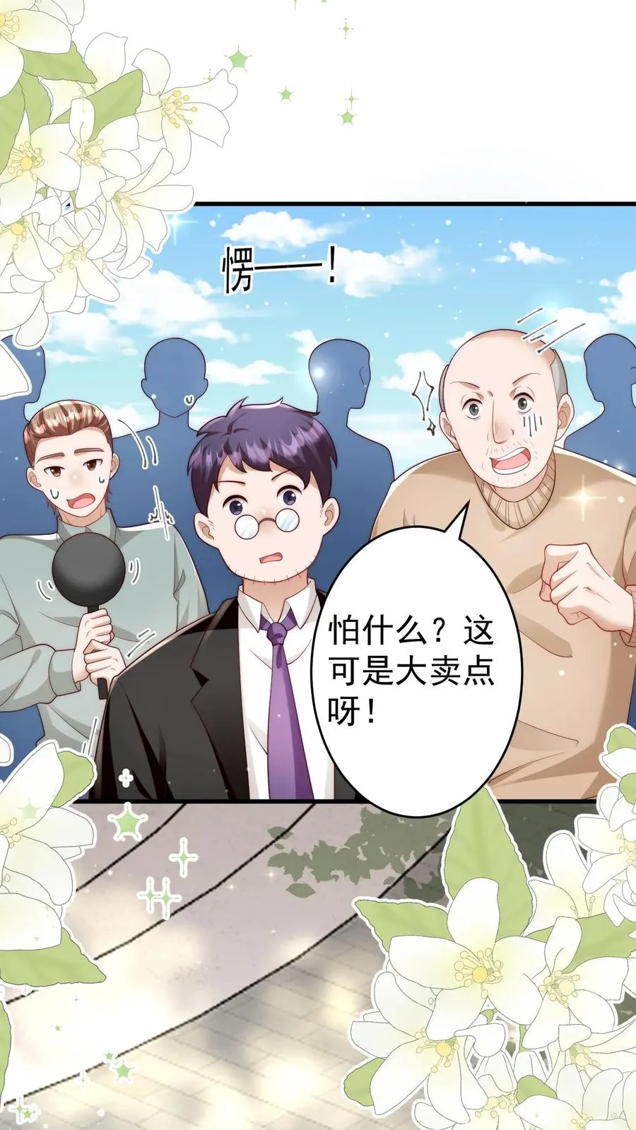第317话 吊打北冥神功1