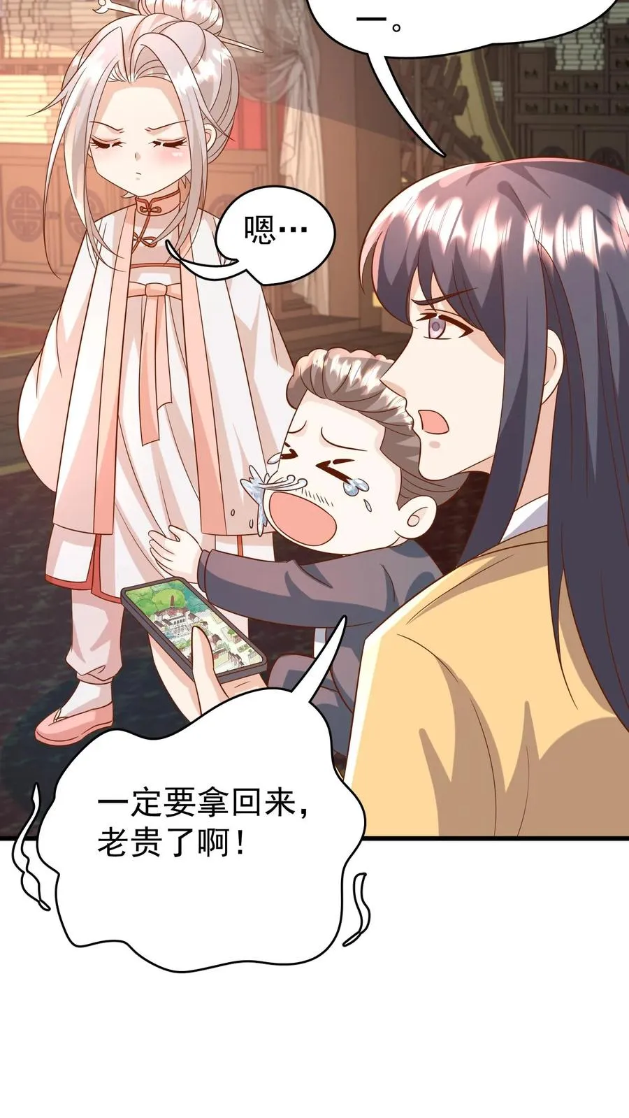 第194话 鼻涕糊我裤子上了！19