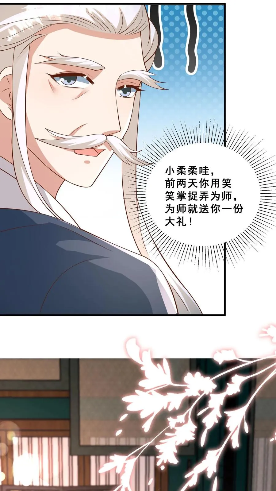 第145话 各方涌动5