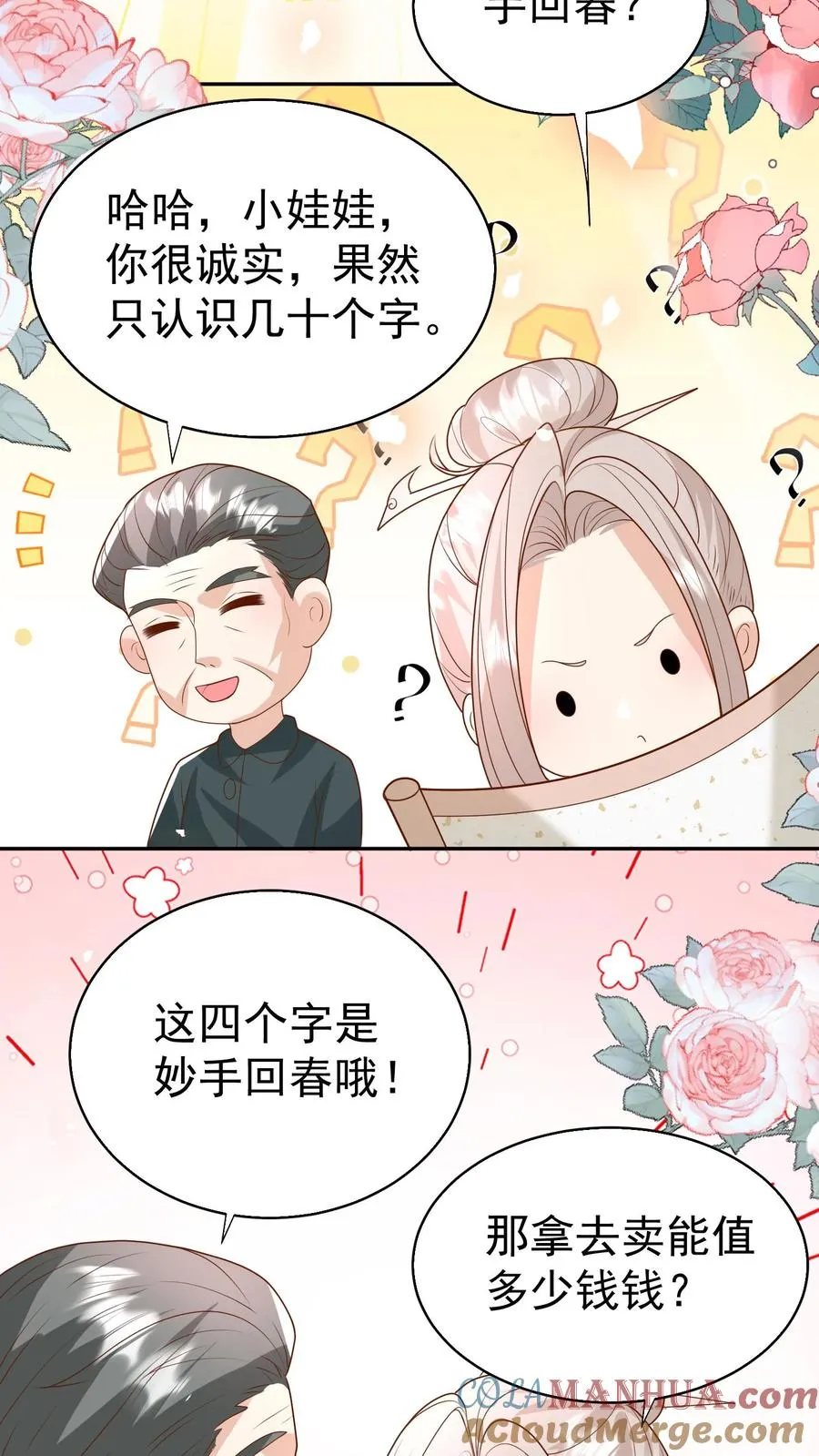 第177话 又赖下一个16