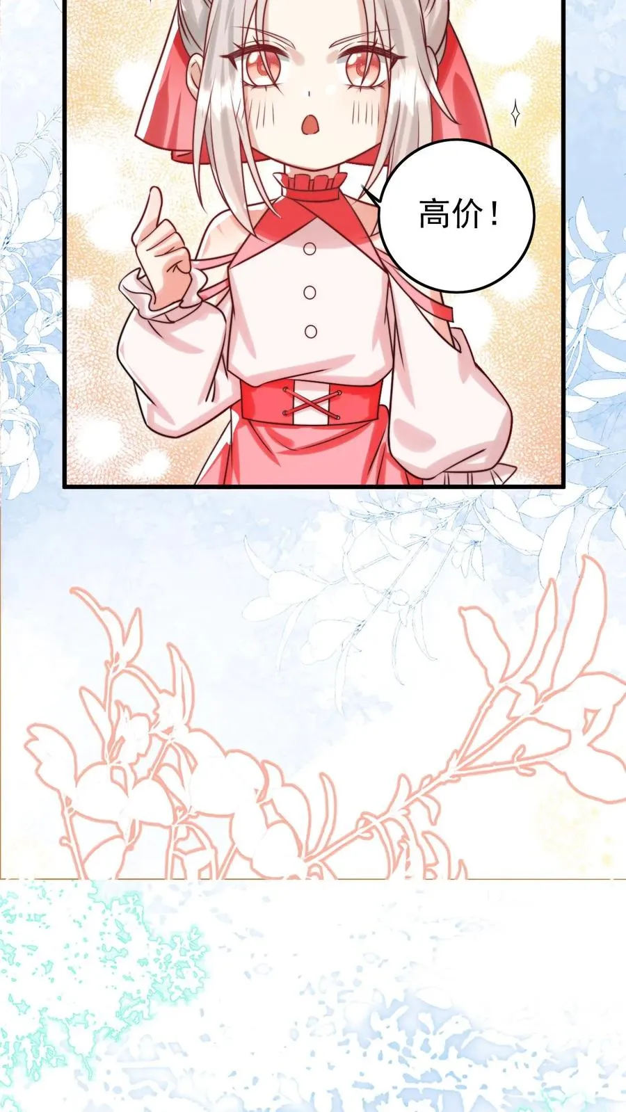 第269话 相爱相杀9