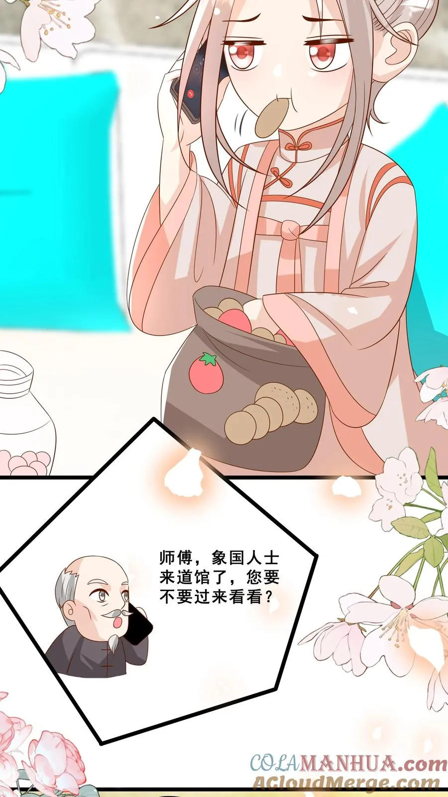 第179话 王子的天价拜师礼4