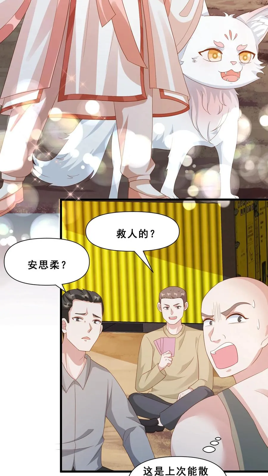 第72话 坏人都要打屁屁11