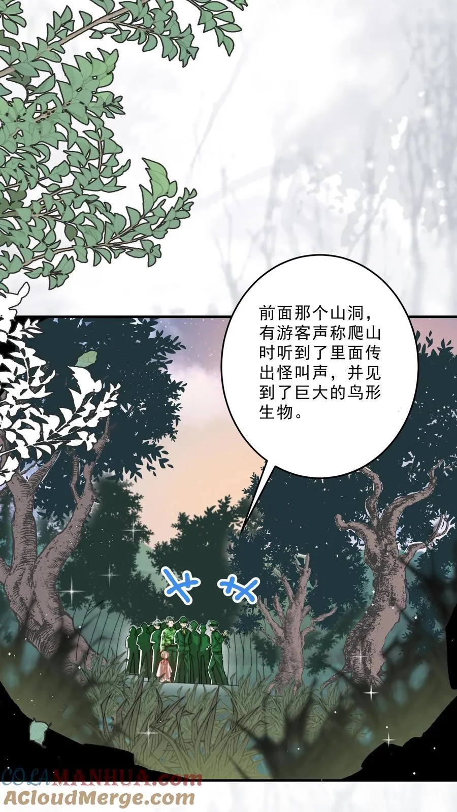 第306话 上古巨兽6