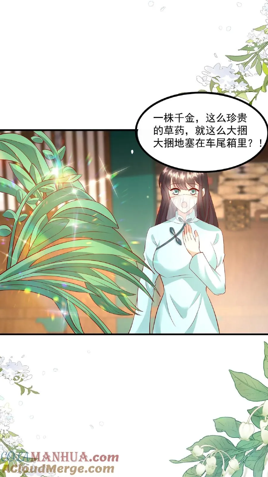 第134话 柔柔起疑4
