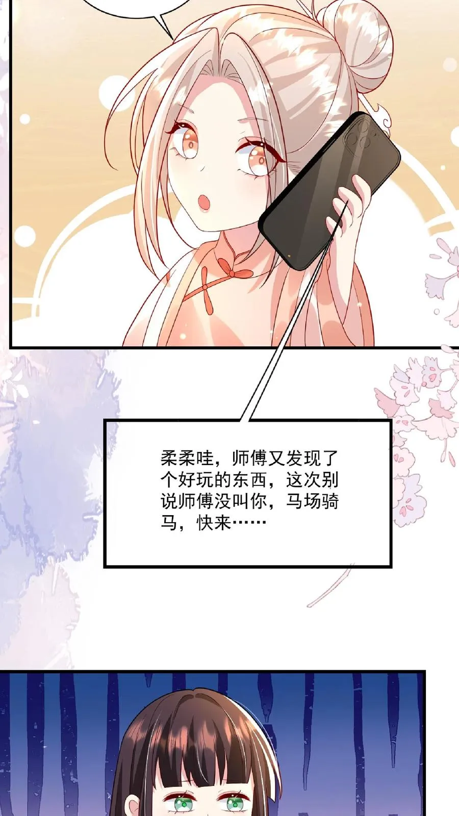 第118话 不光记仇，还咬你13