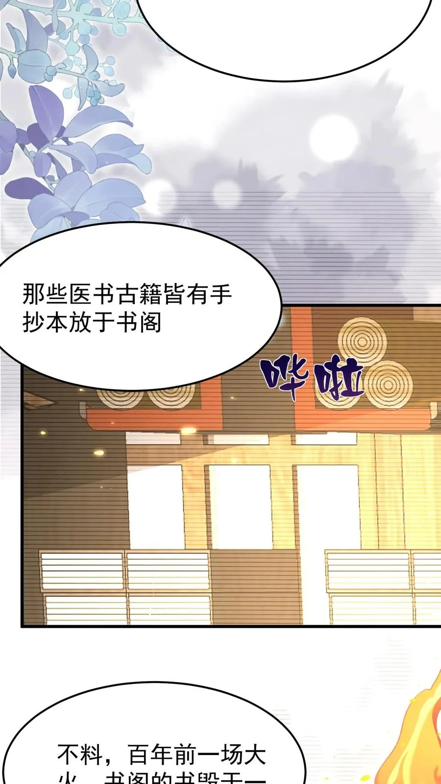 第213话 柔柔跳河23