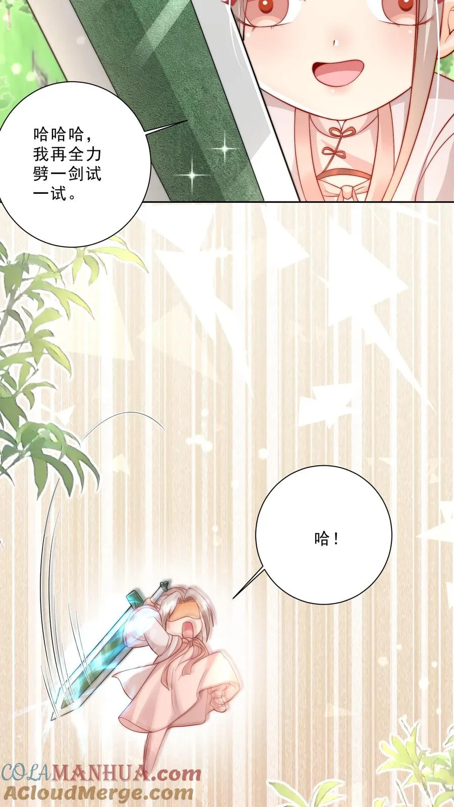 第304话 一剑碎山河14