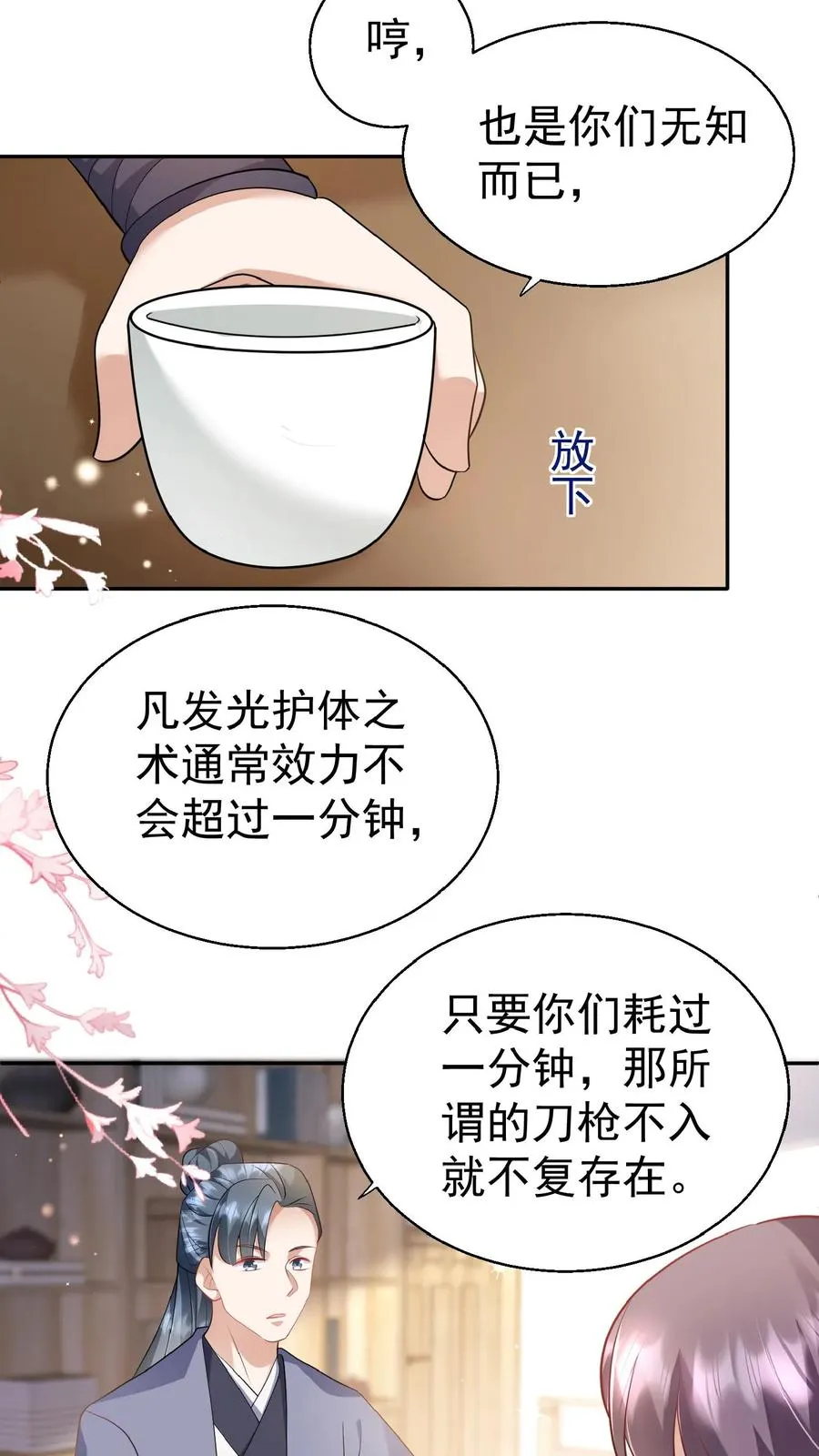 第68话 暗影杀手13