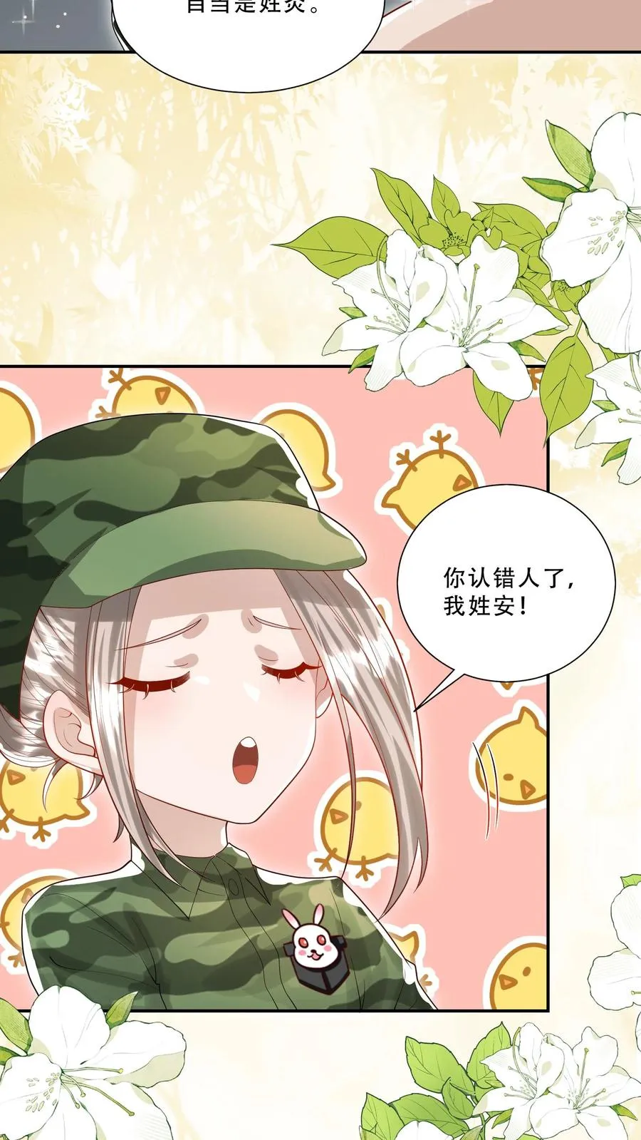 第256话 末将炎戮，参见少主19