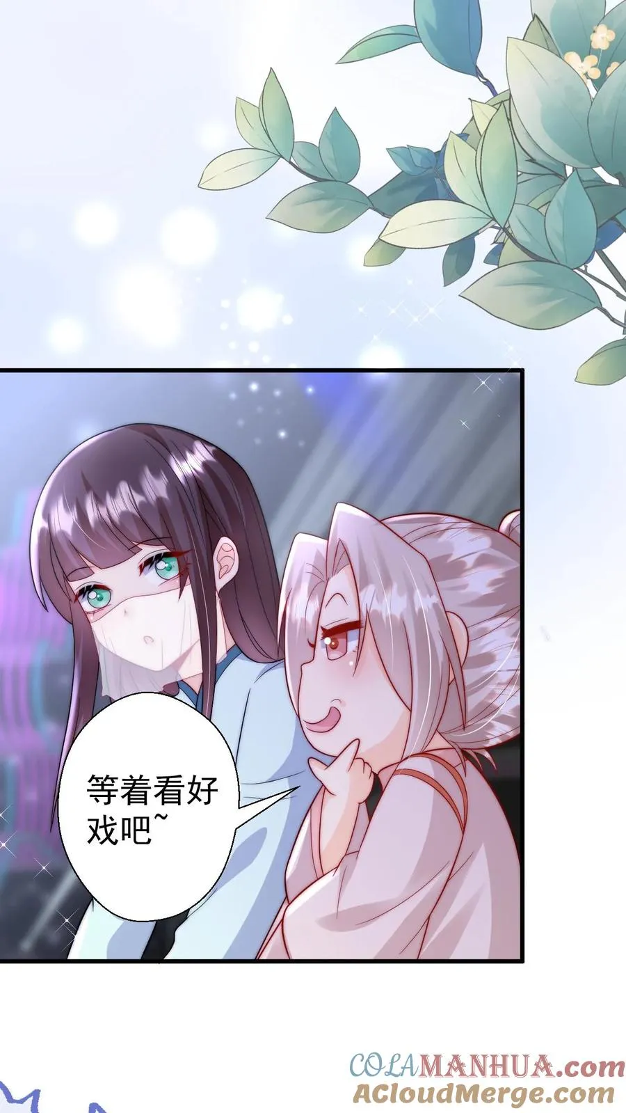 第271话 柔柔是土鳖34