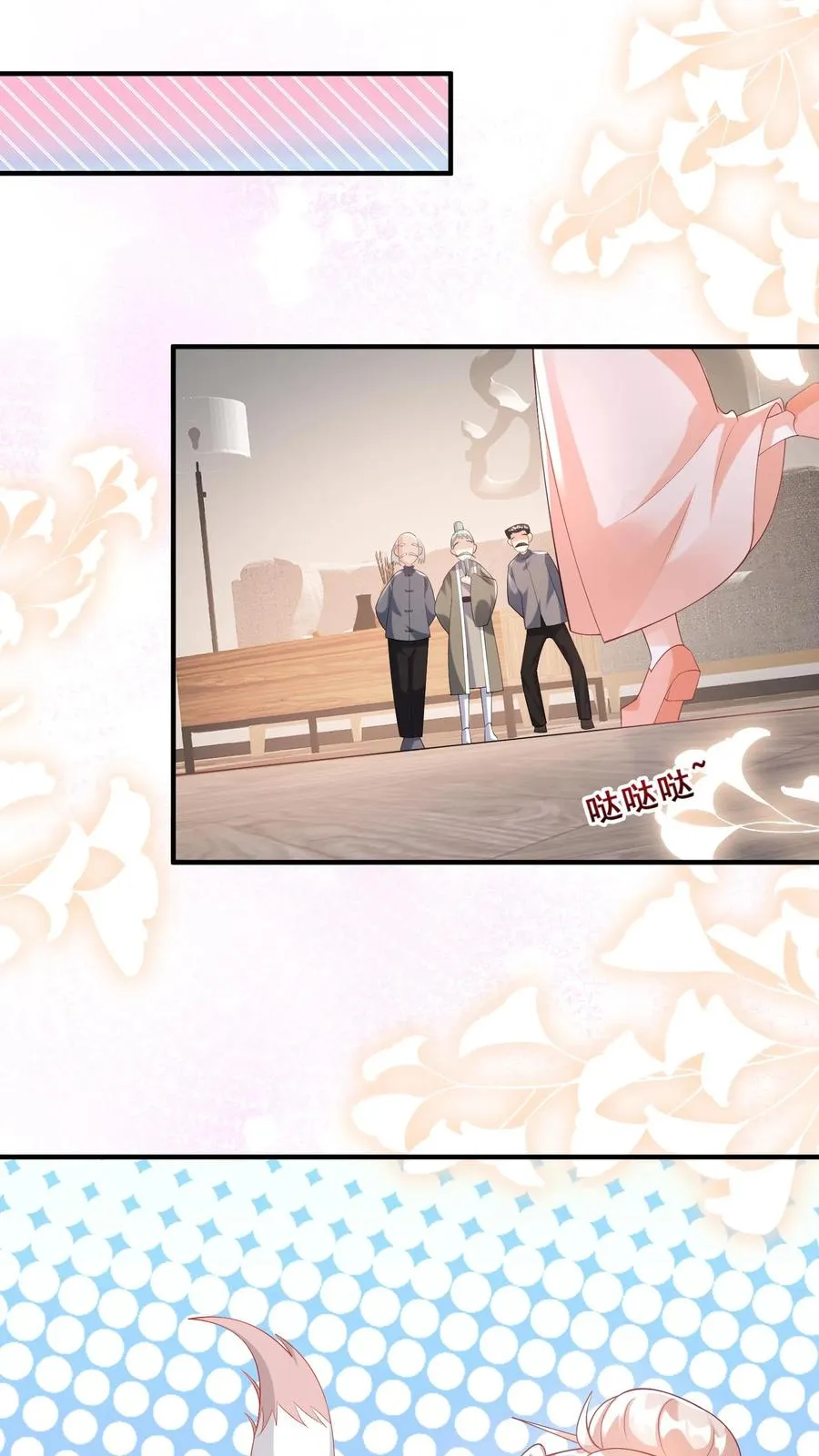 第58话 老头争做书童23
