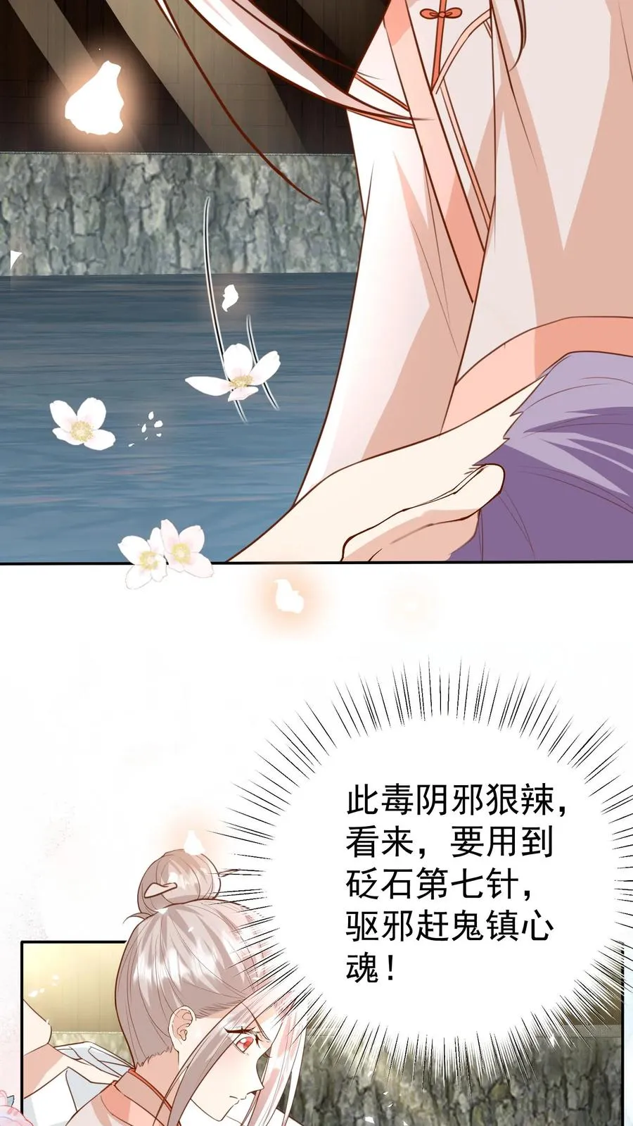 第188话 三局两胜7