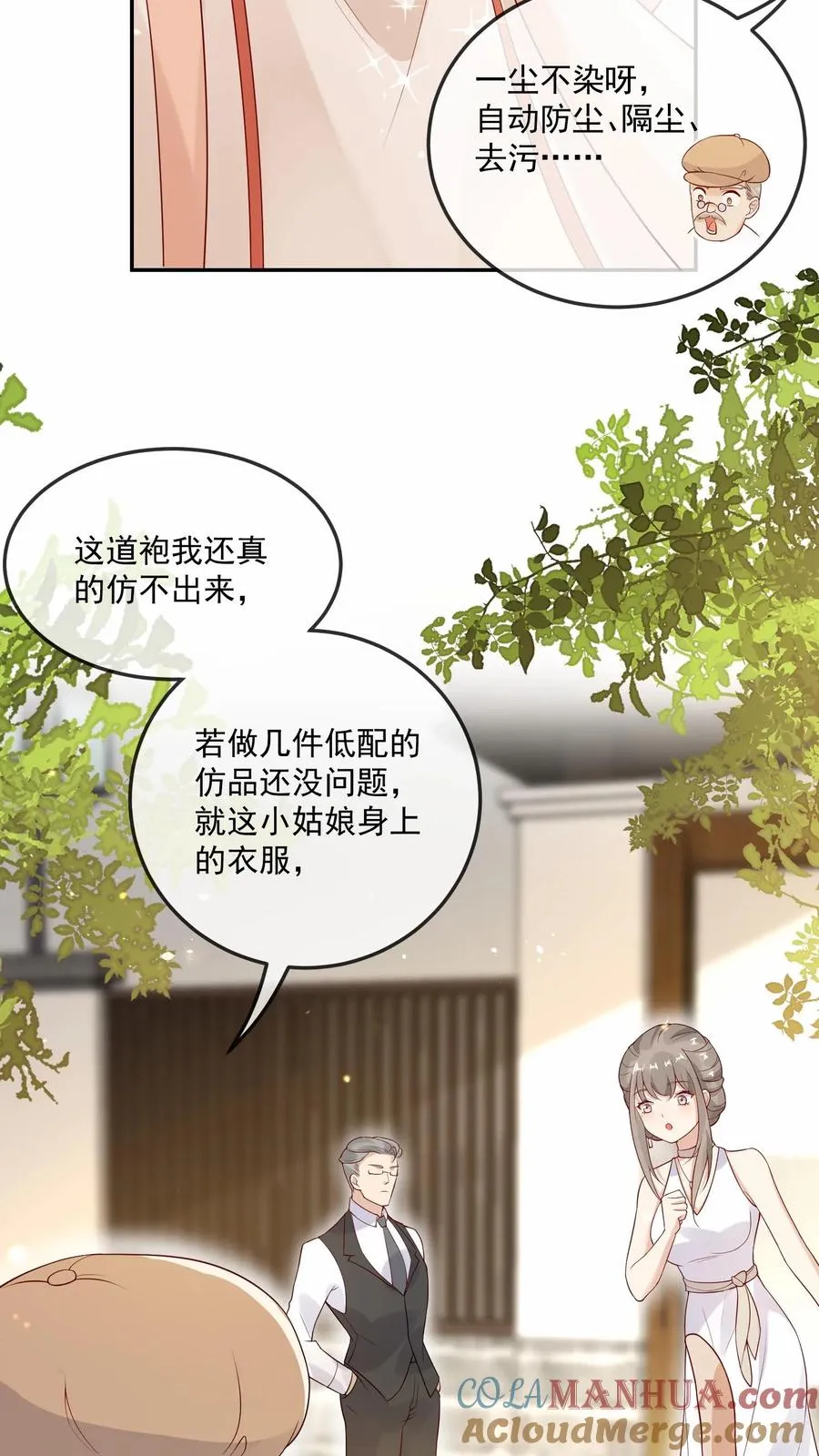 第10话 全身都是宝6