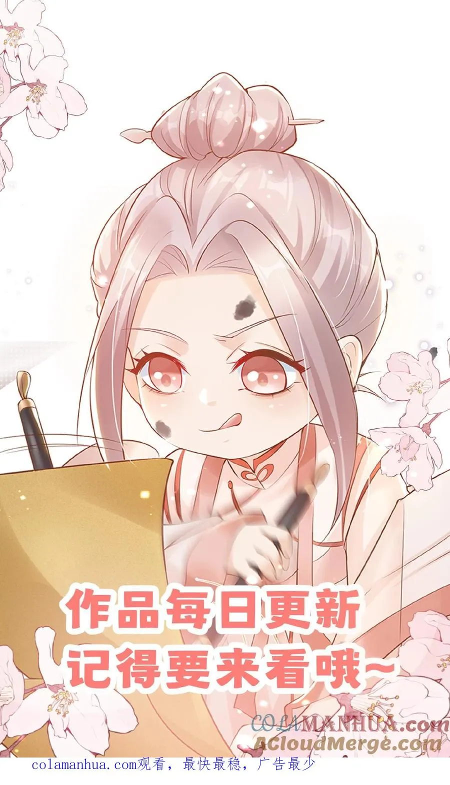 第38话 花里胡哨的晚餐30