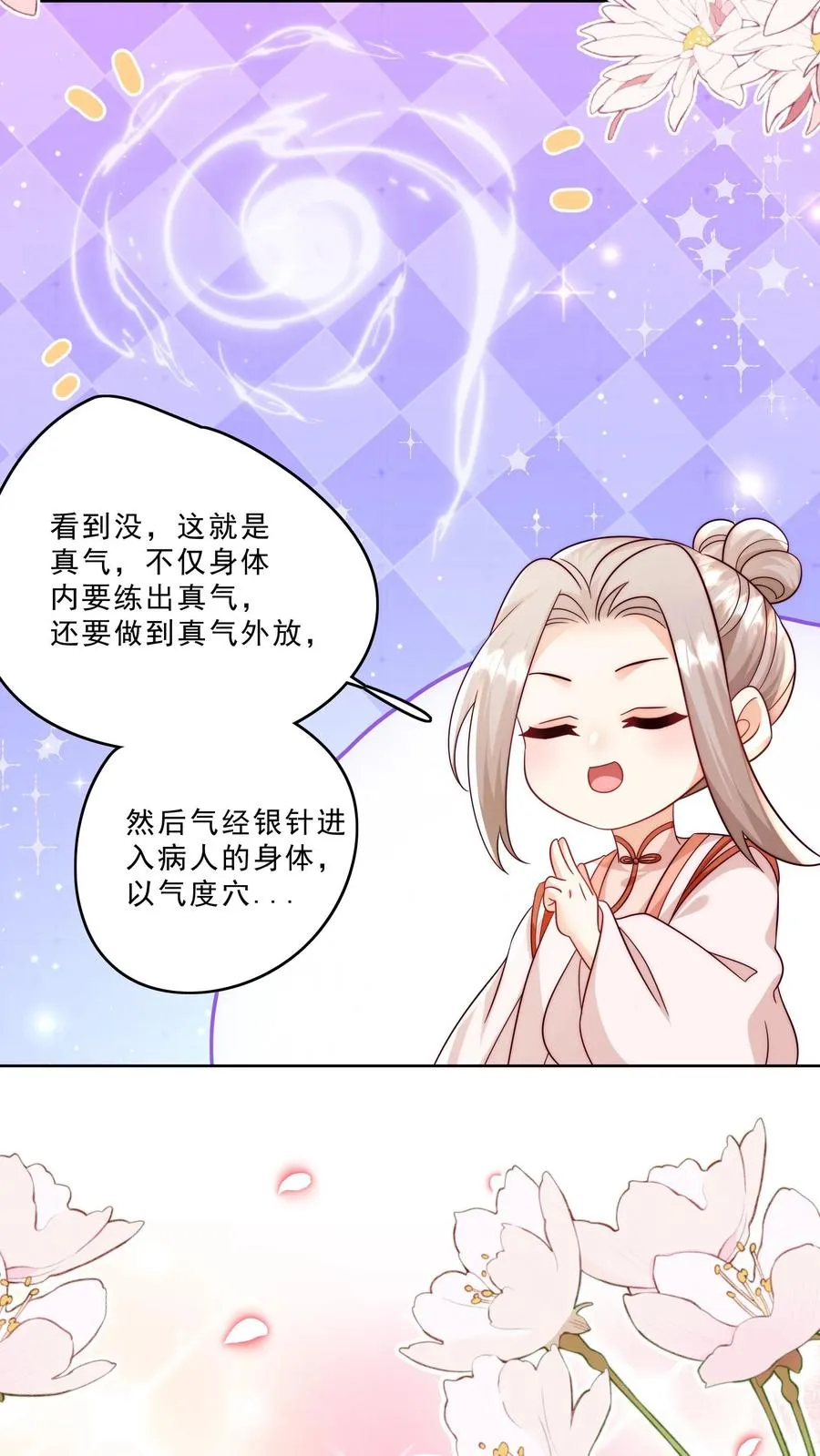 第296话 被低估的存在21