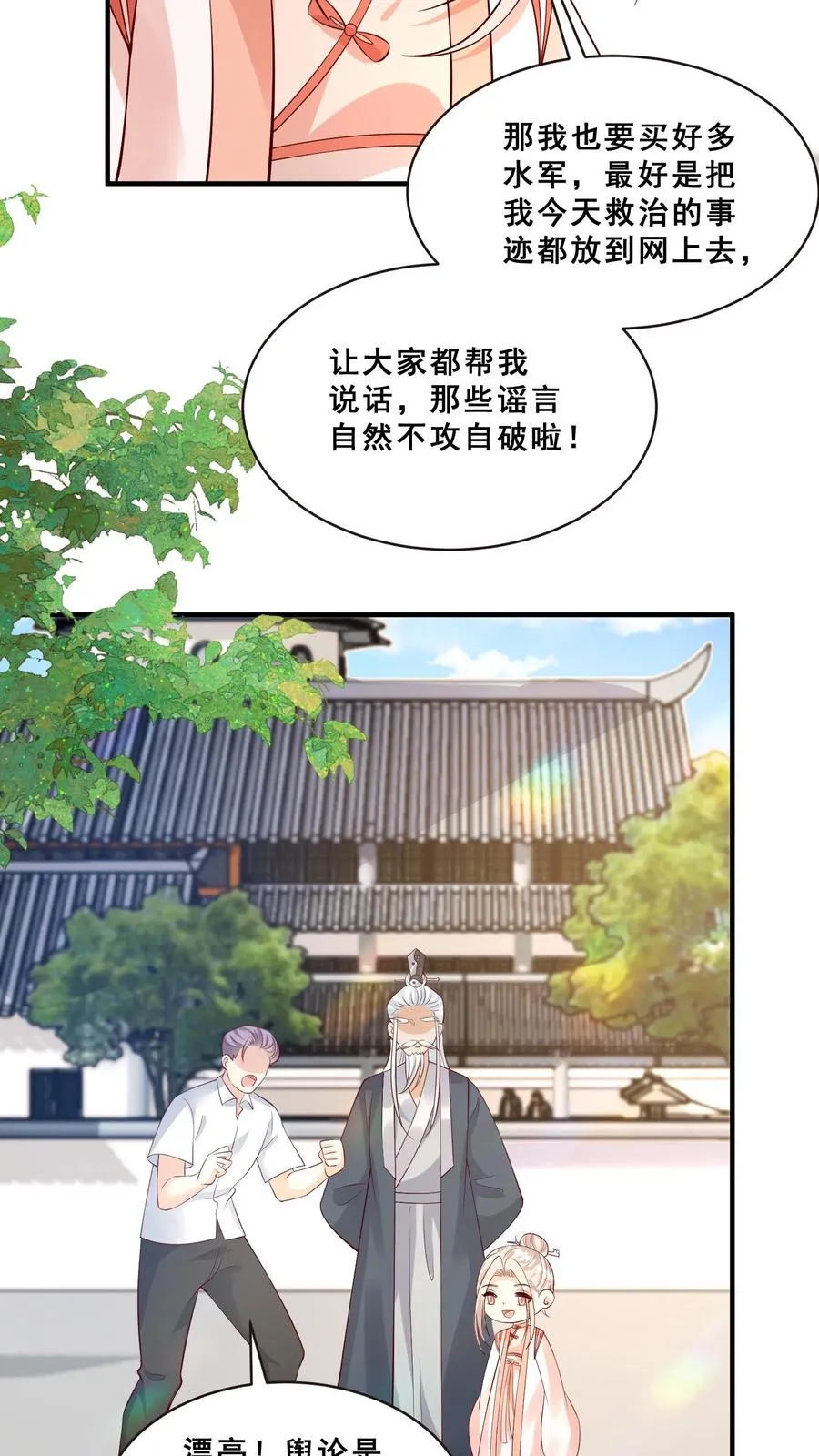第130话 反手一道连环掌23