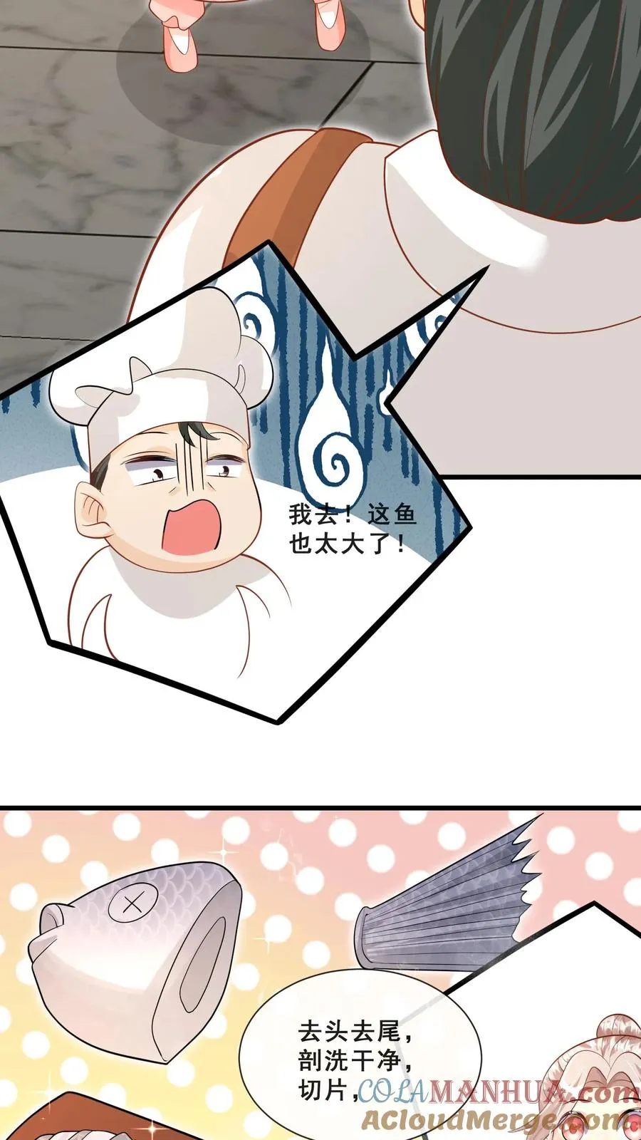 第48话 吃货？全被小姐带偏4