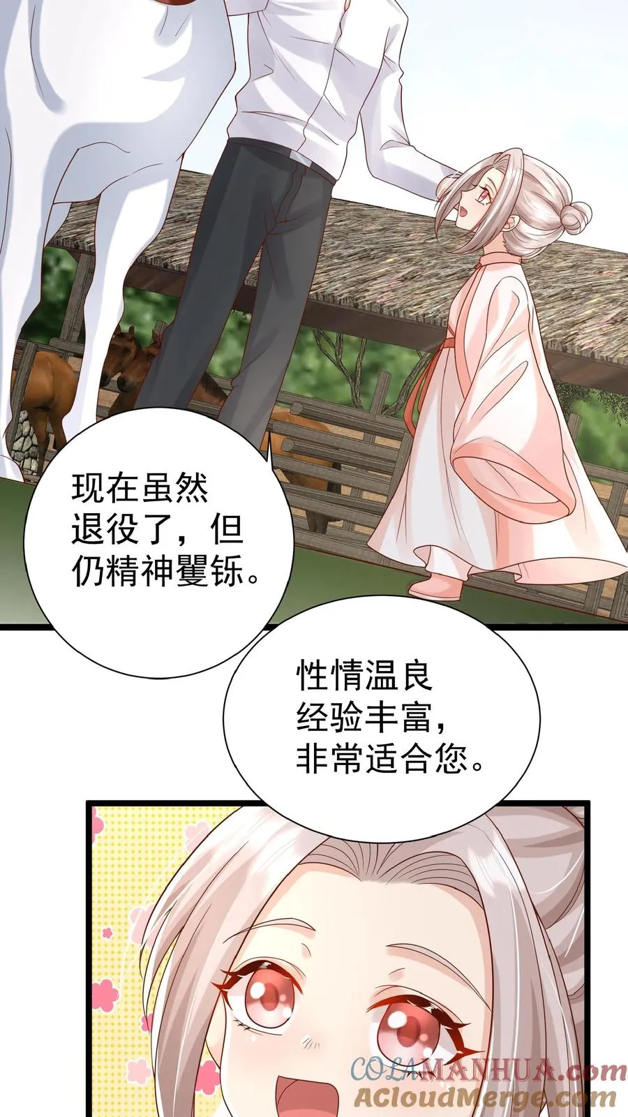 第119话 小师傅飒爆了10