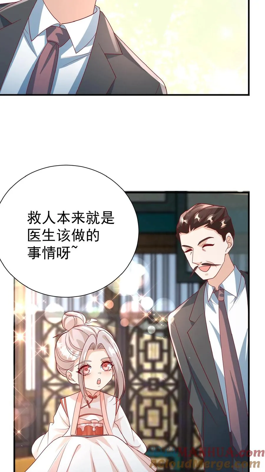 第135话 没眼看10