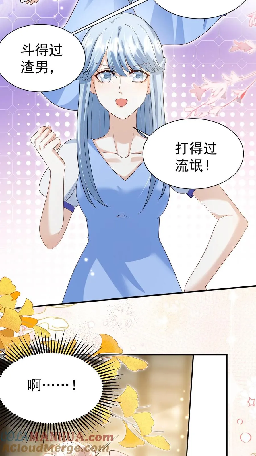 第146话 谁说女子不如男16
