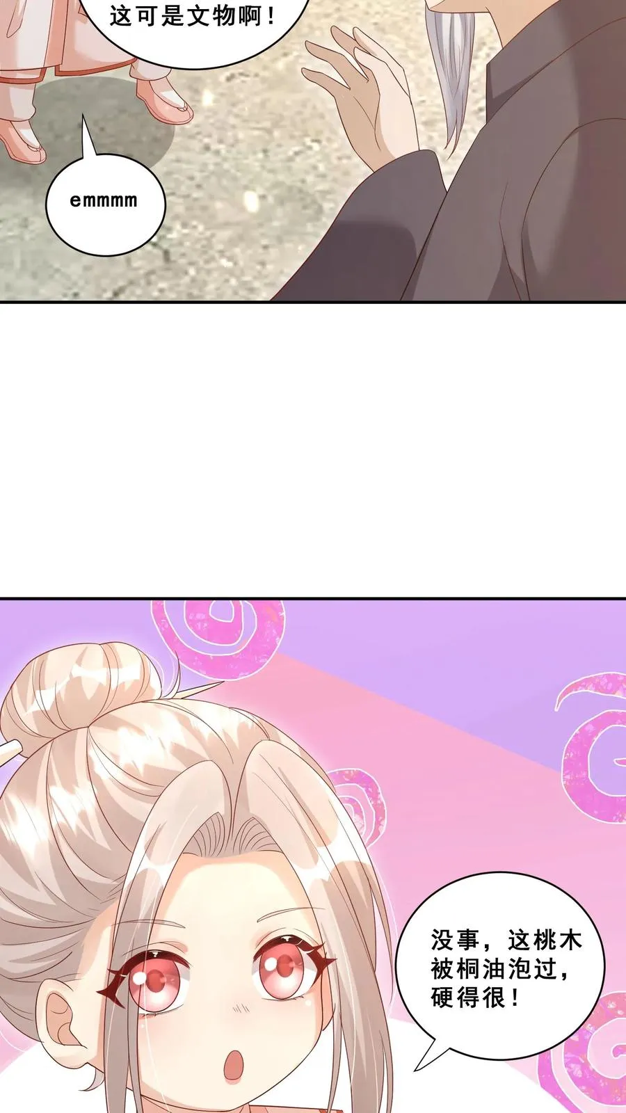 第79话 终究是错付了7