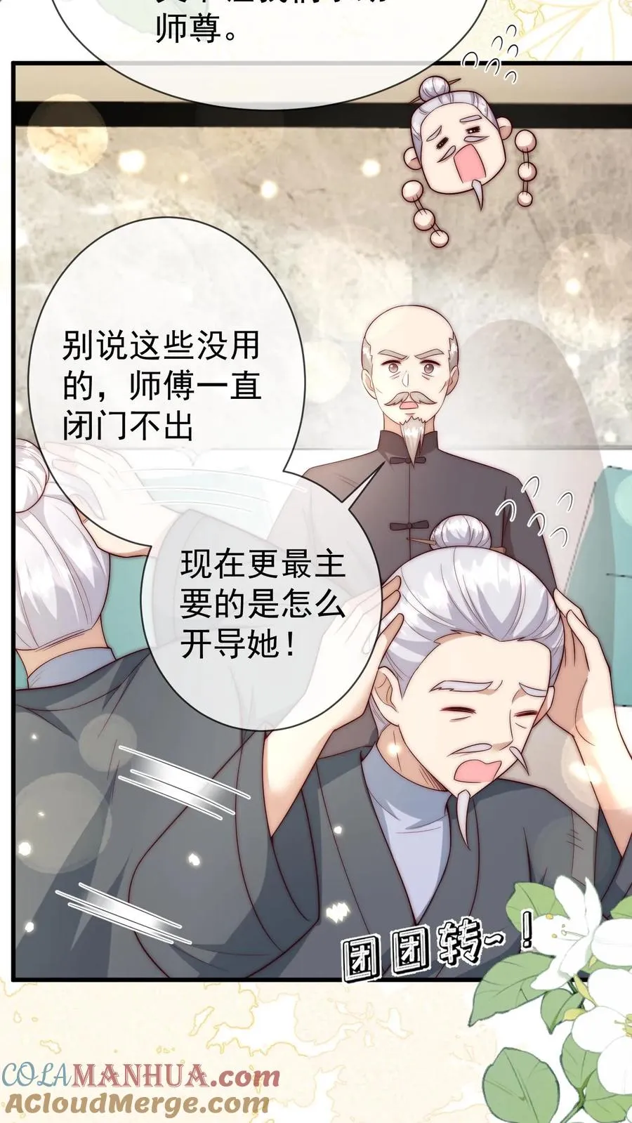 第347话 被偷家2