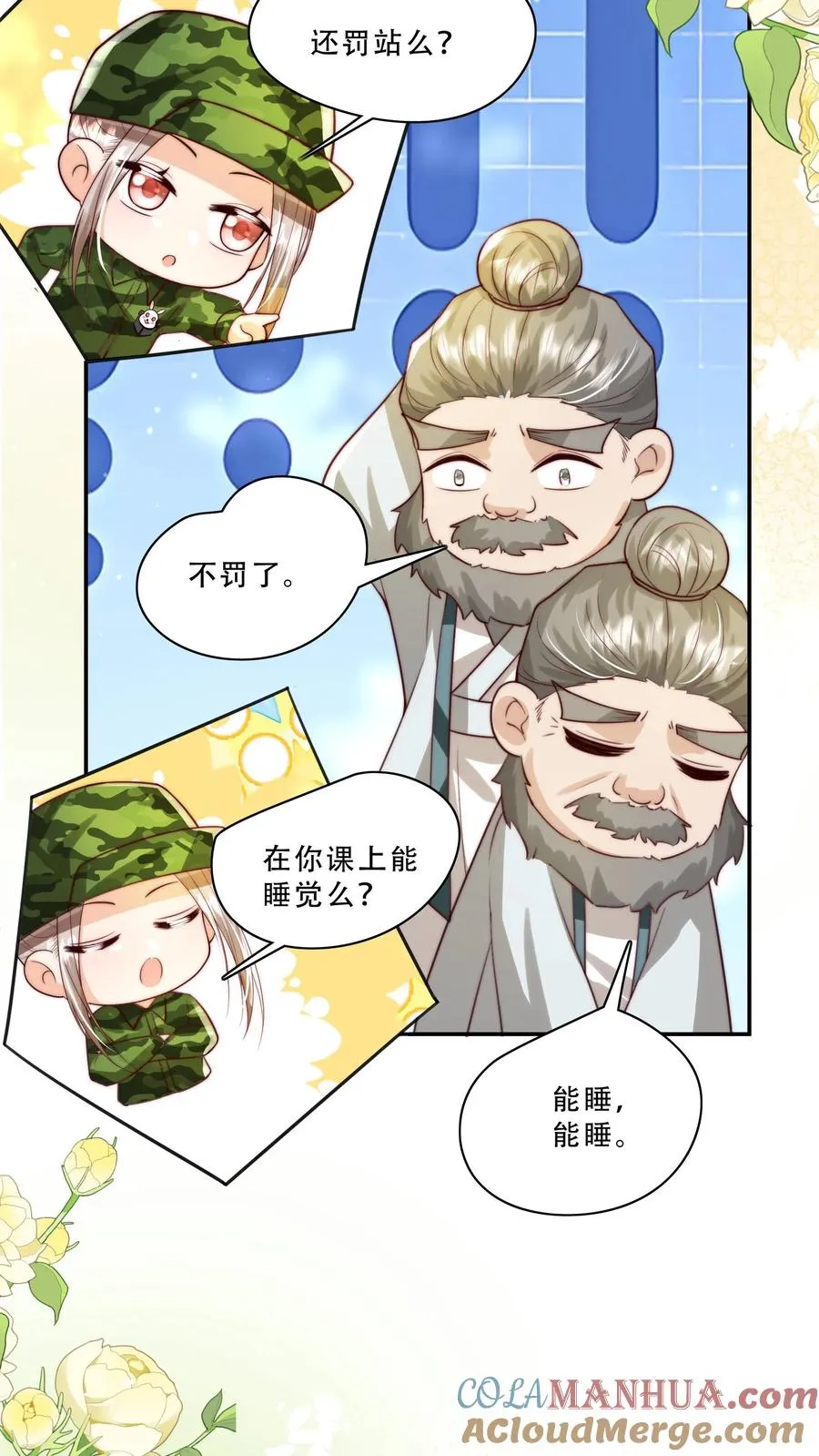 第250话 天雷符，响不响20