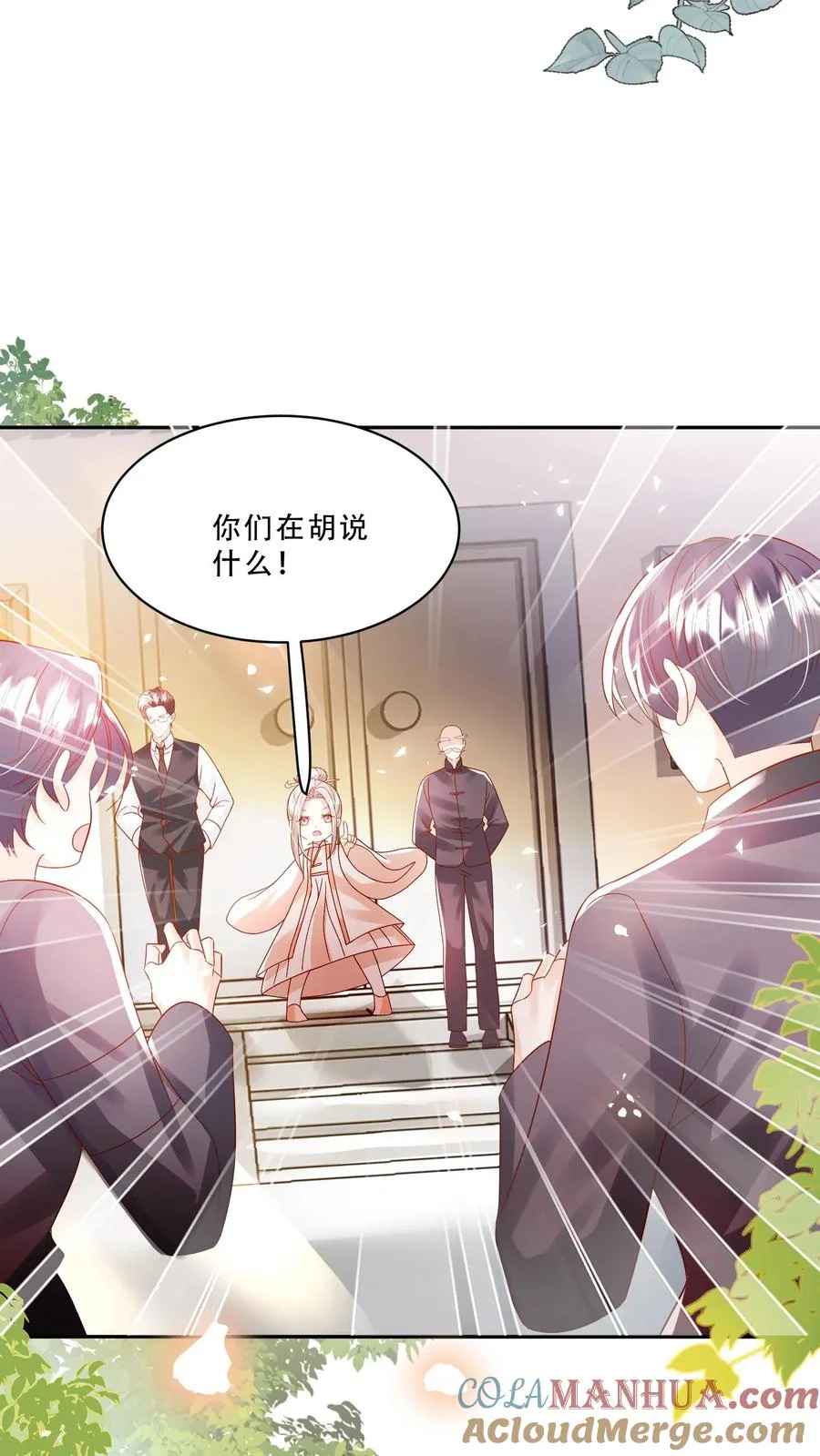 第234话 贼喊捉贼8