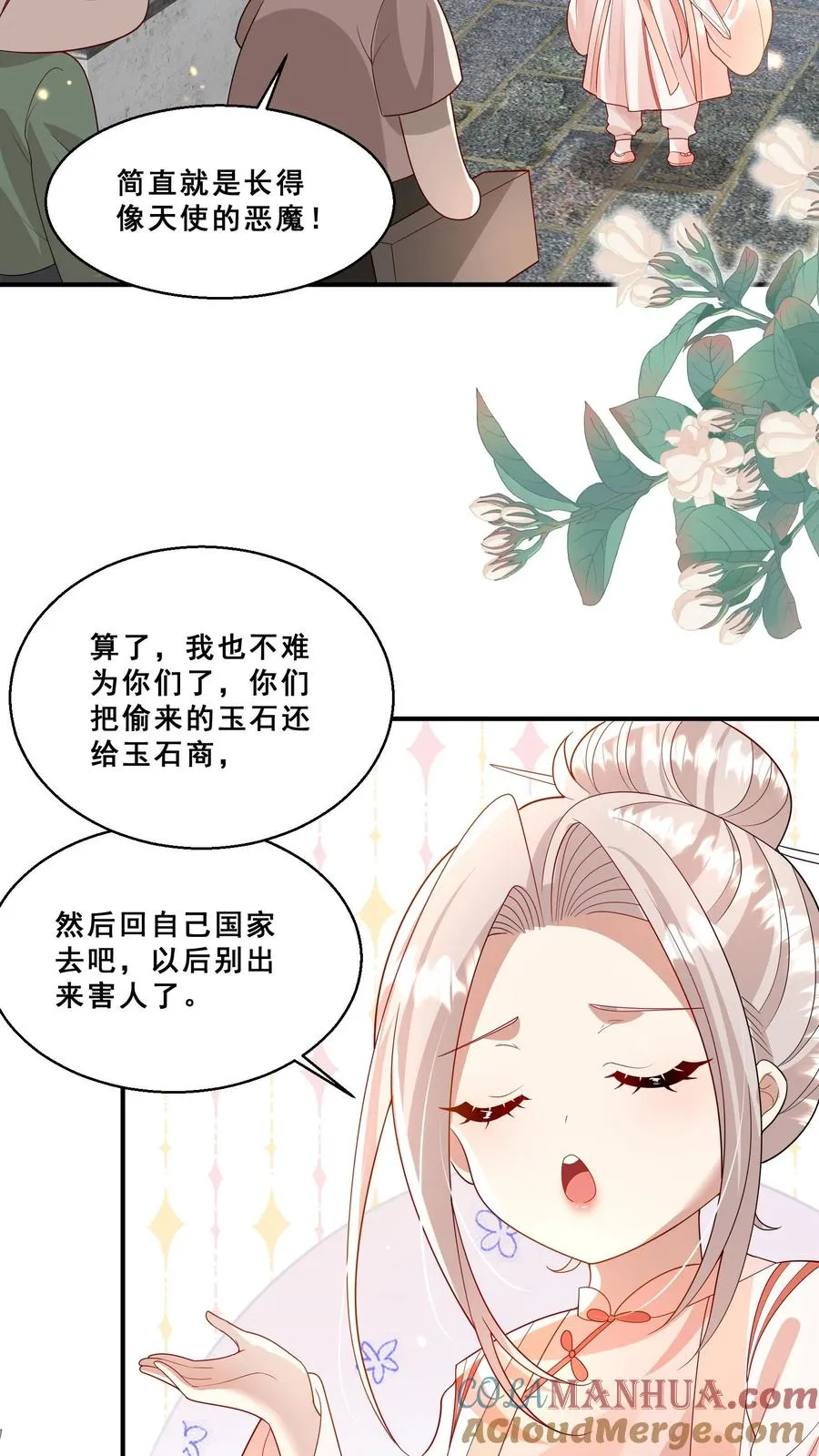第196话 唐笑被揍成猪头4