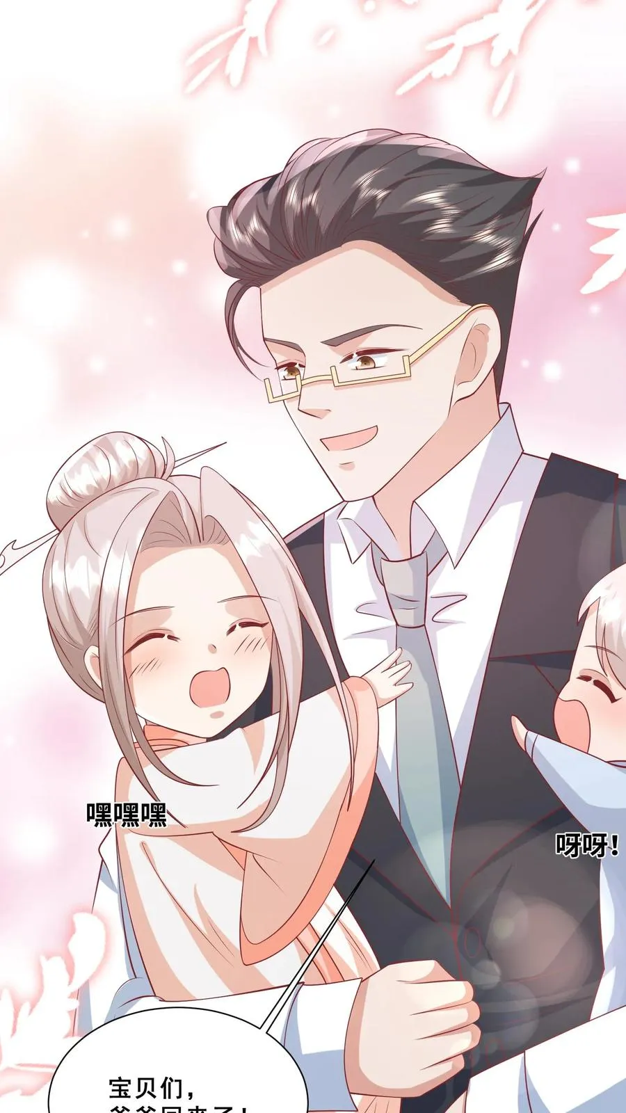 第86话 双重人格安景轩15