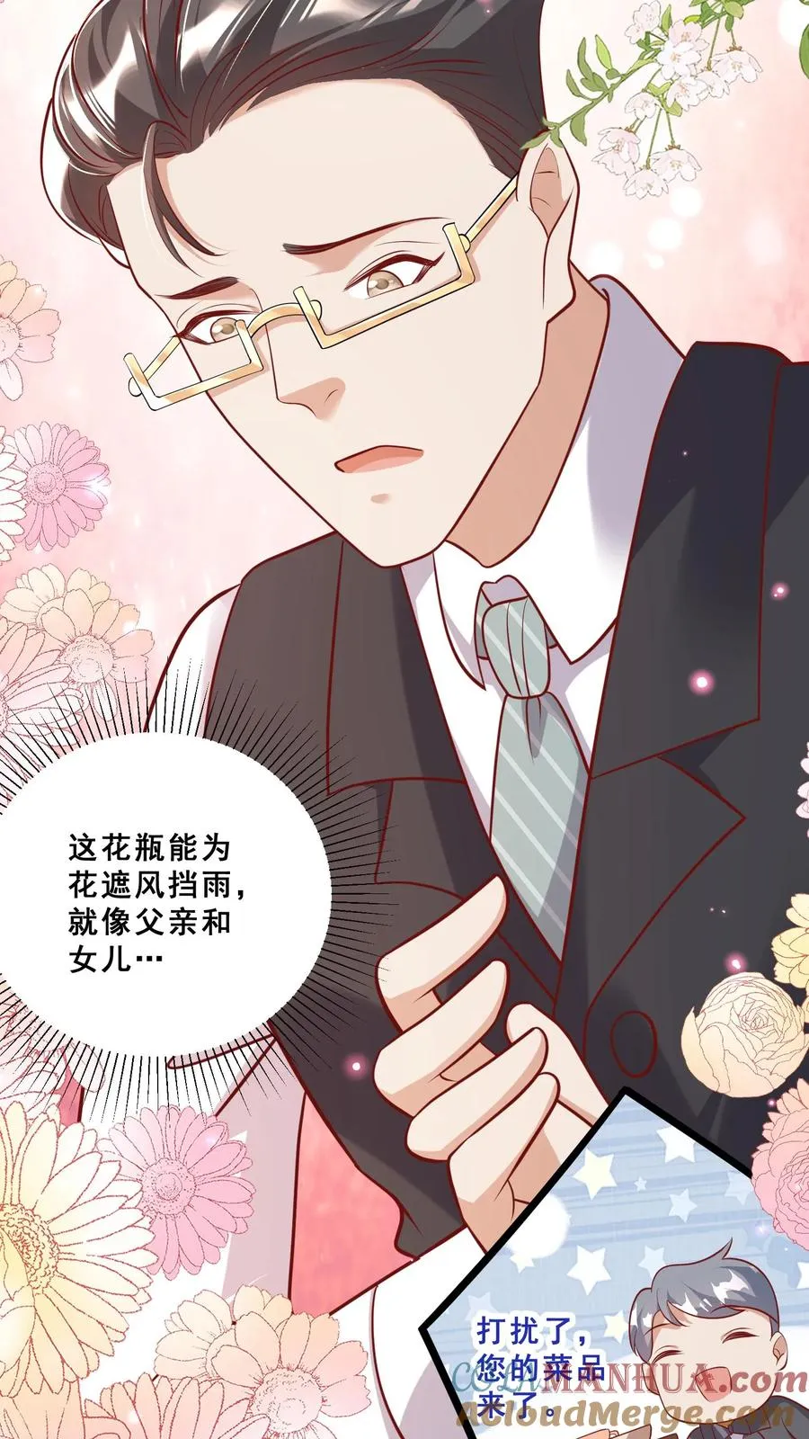 第38话 花里胡哨的晚餐12