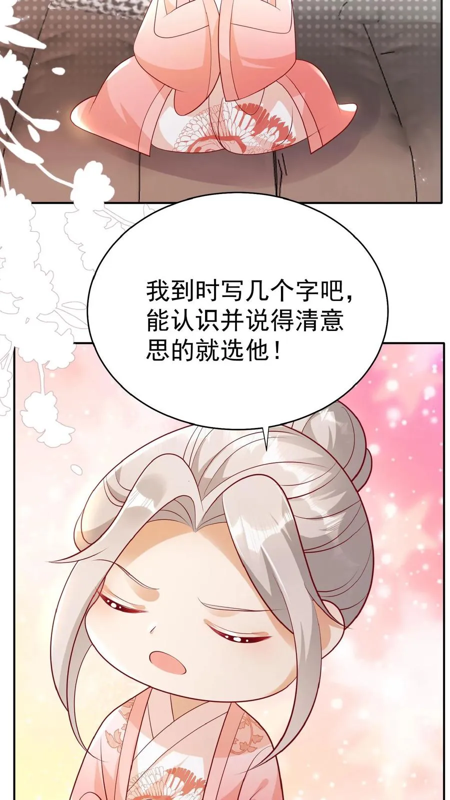 第53话 抱到啦15