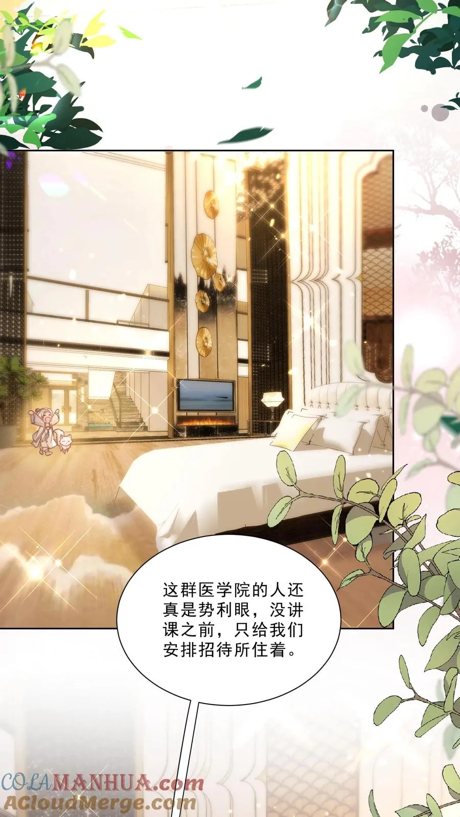 第298话 唬人，是专业的14