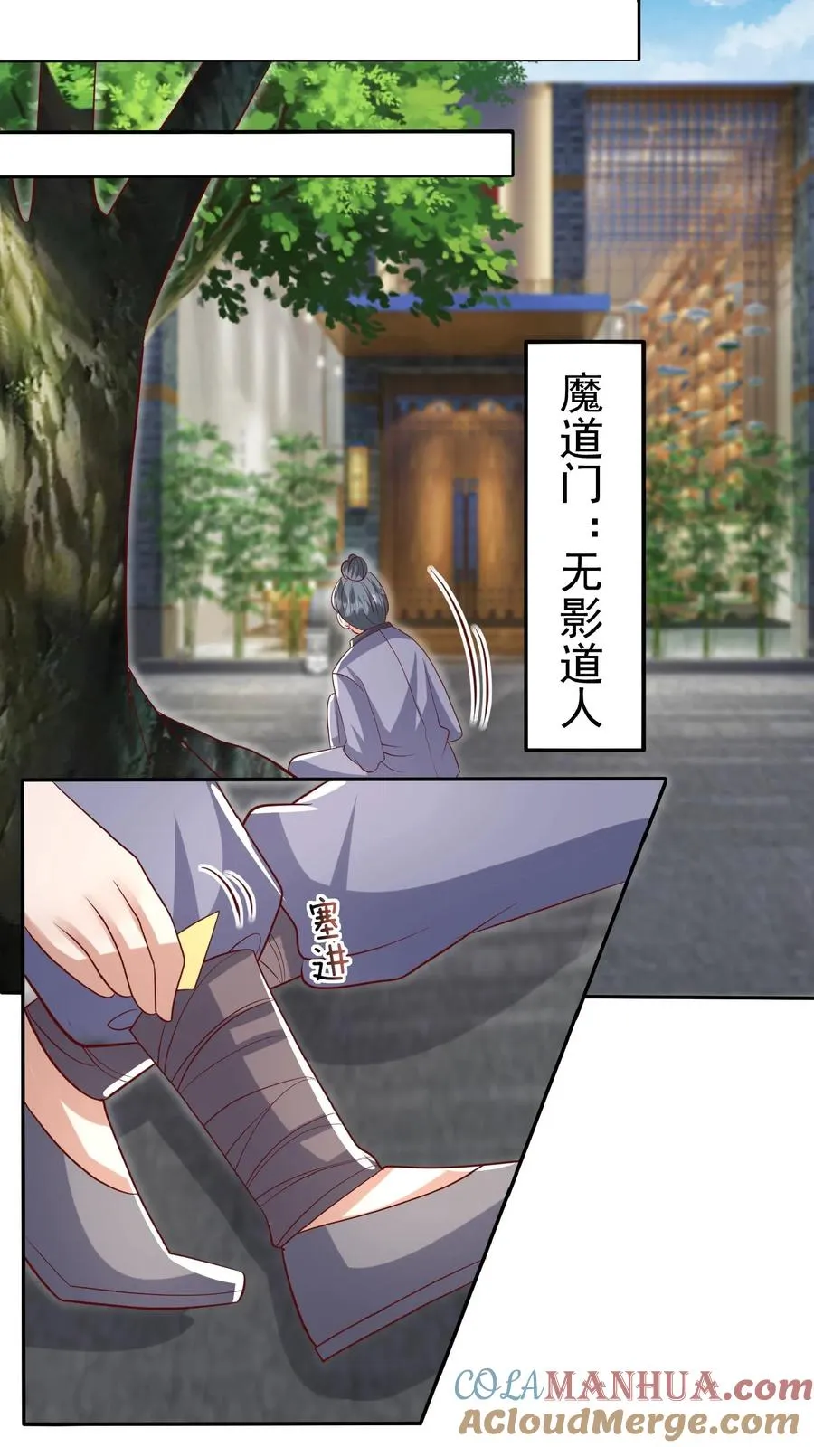 第68话 暗影杀手6