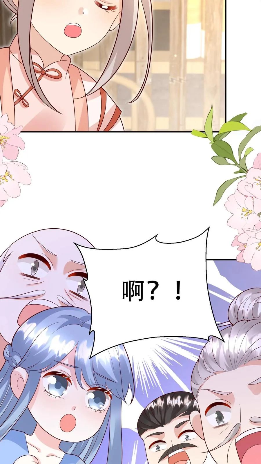 第206话 大家想要驻颜丹15