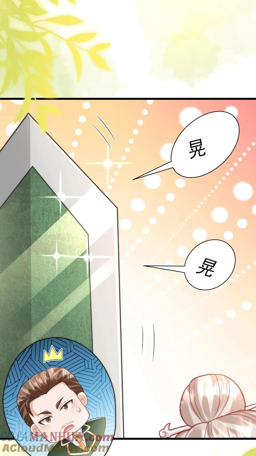 第303话 两把剑的柔情蜜意42