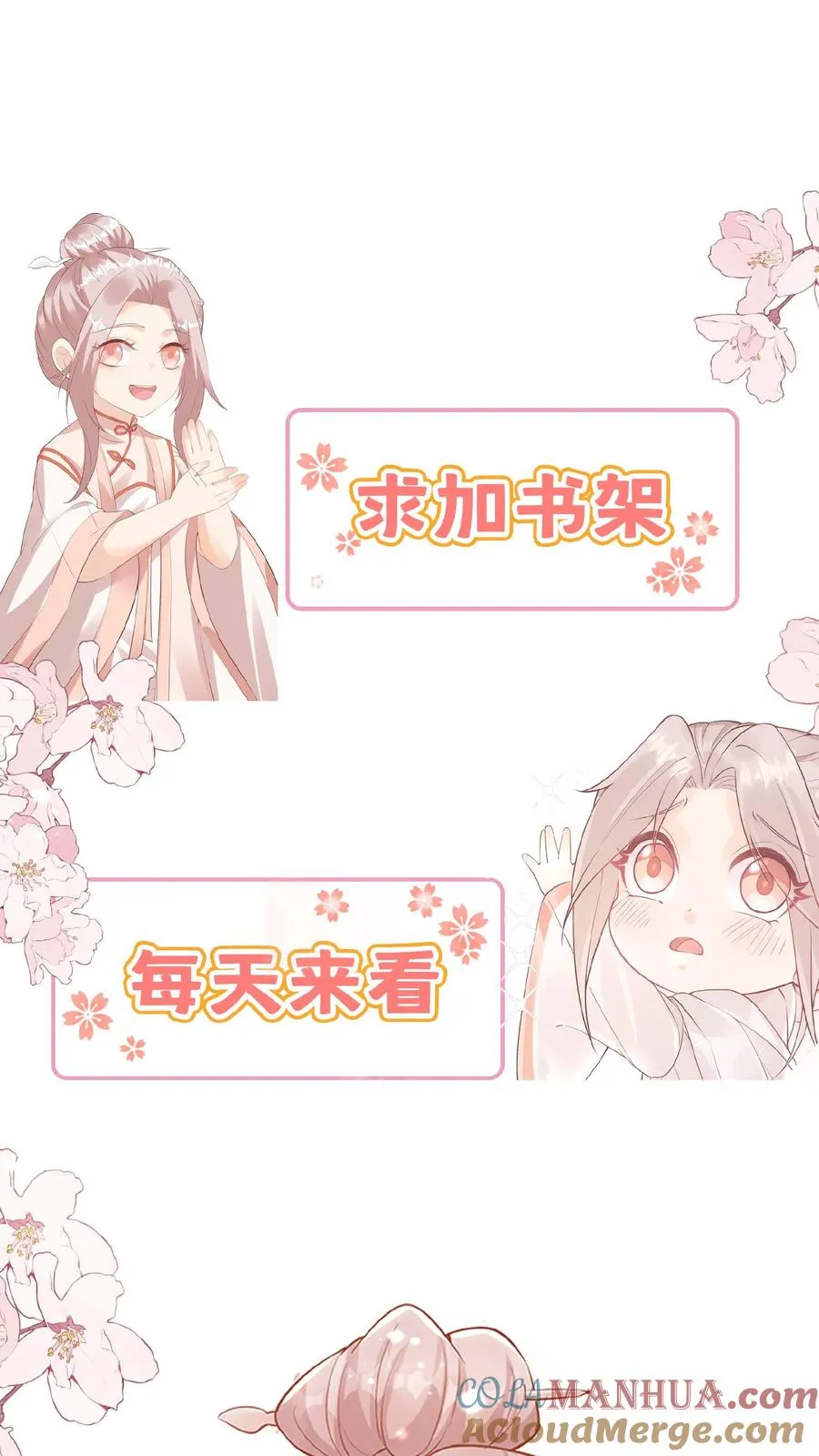 第72话 坏人都要打屁屁34