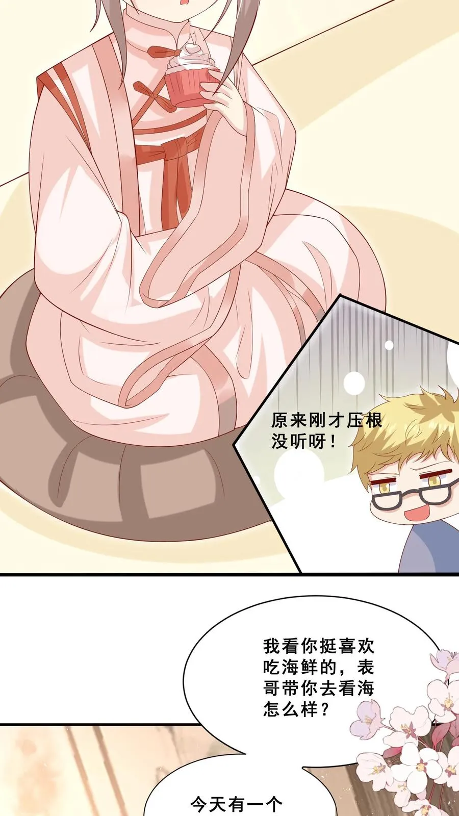 第39话 上学好玩吗？17