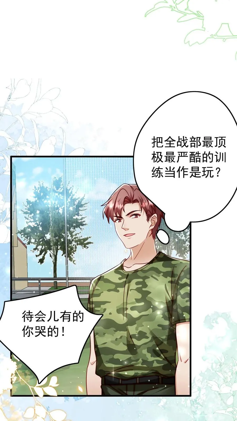第243话 什么妖怪5