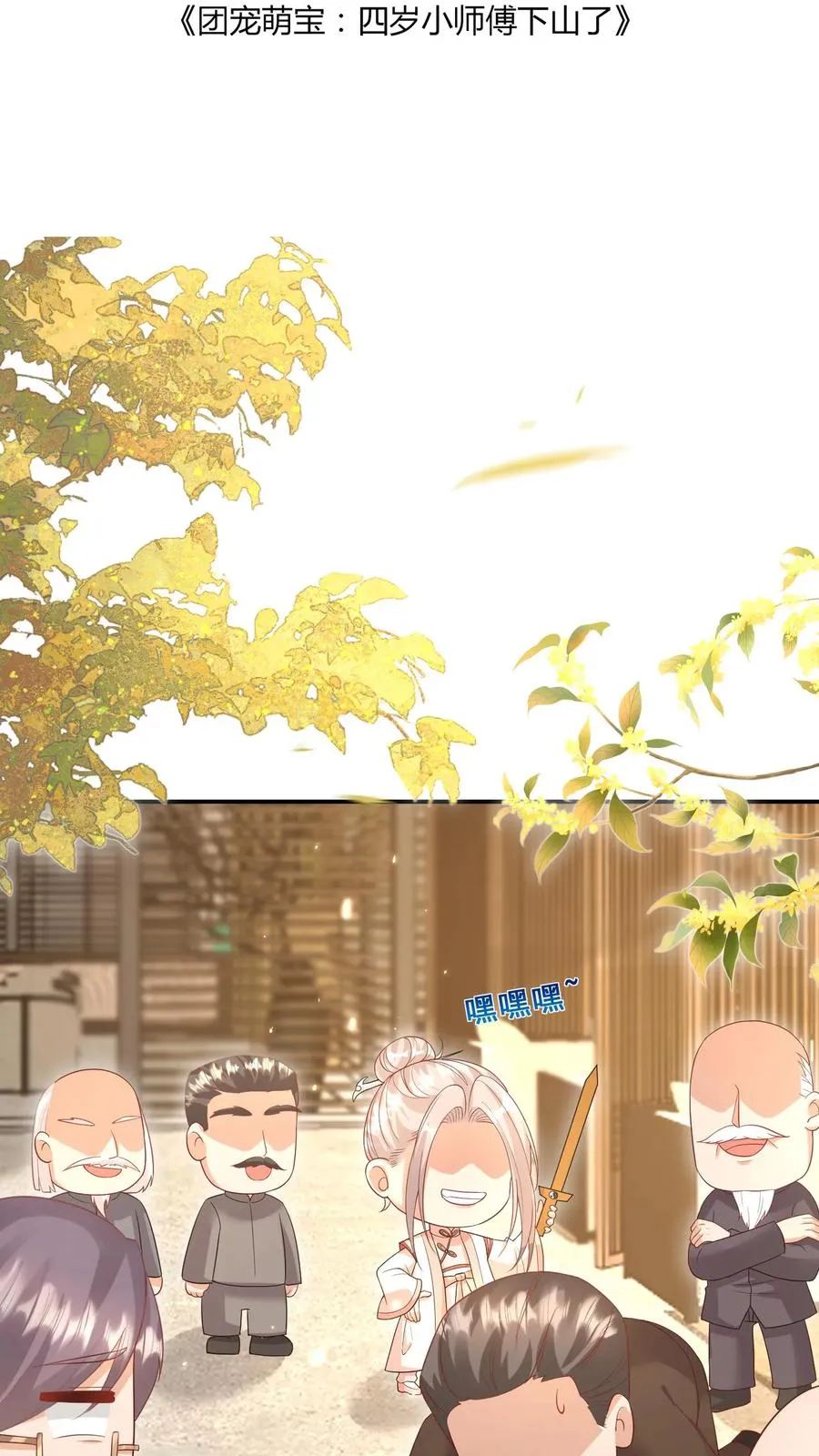 第79话 终究是错付了1