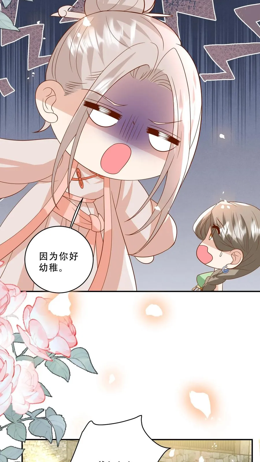 第211话 被宠大的南宫凝3