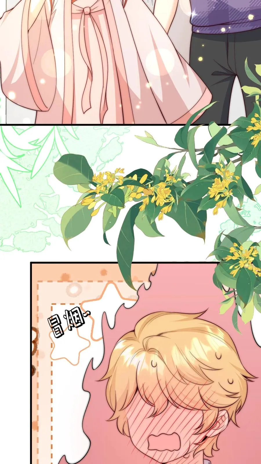 第349话 白芷亲亲？！21