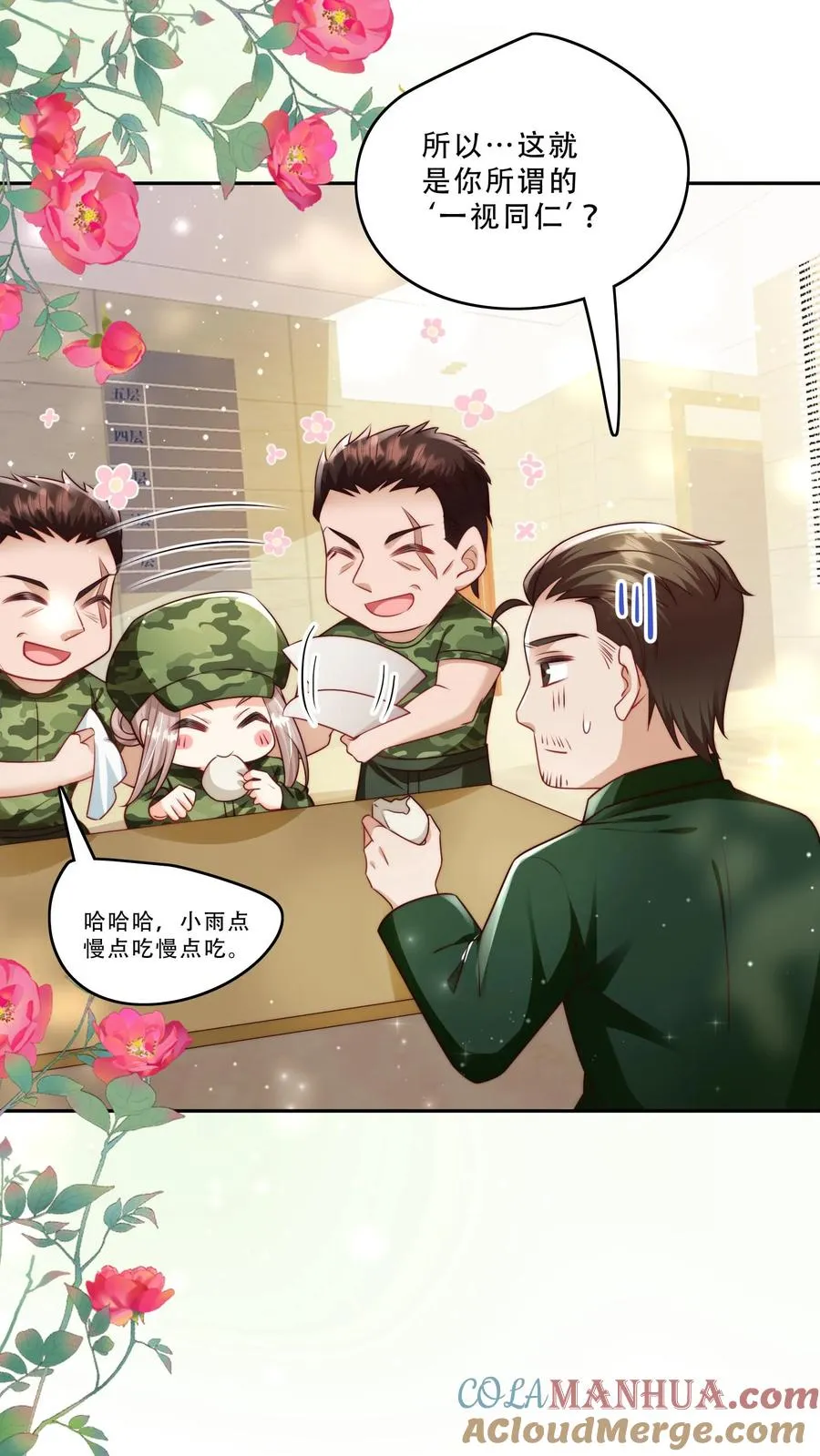 第242话 奶爸12