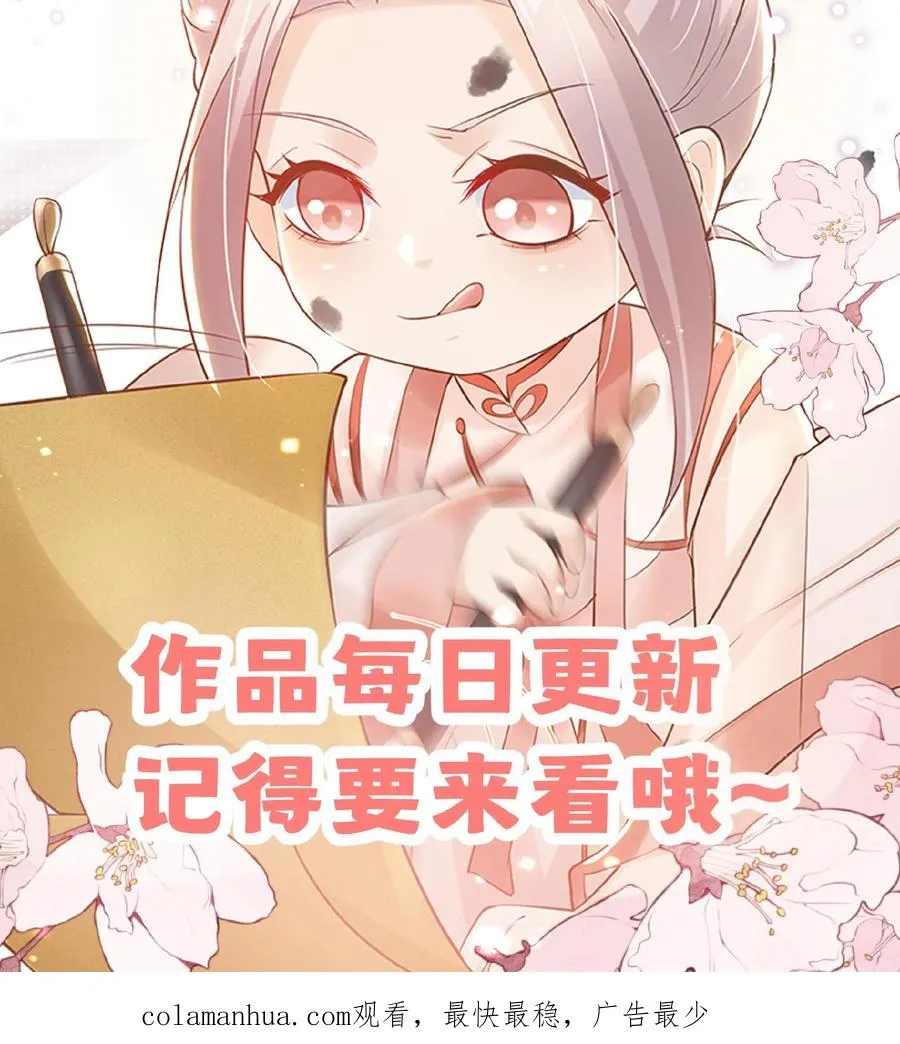 第46话 请来一名小可爱33