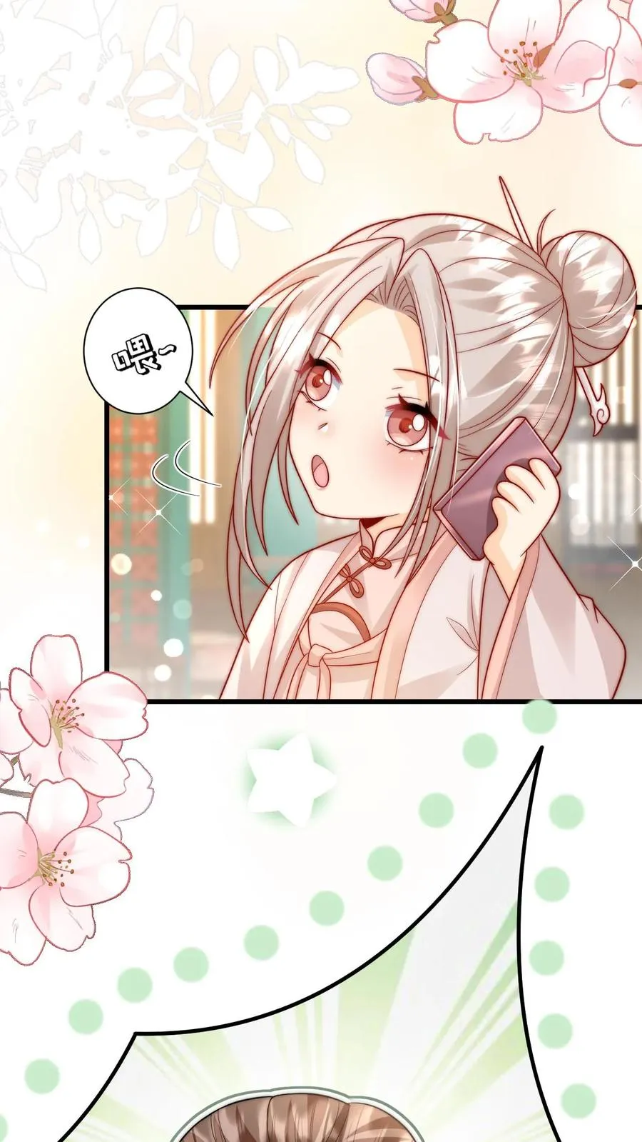 第301话 区区掌门而已29