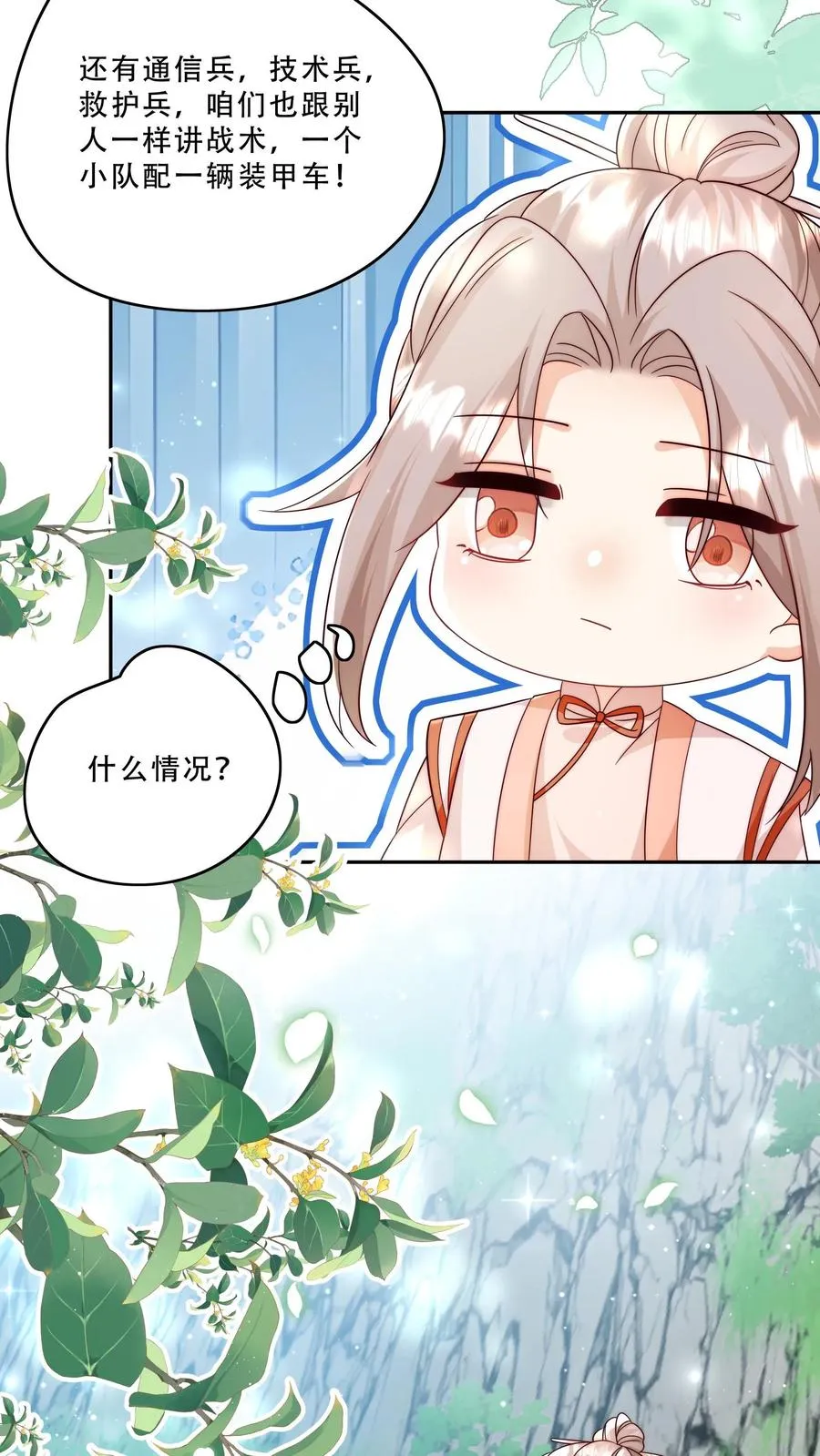 第276话 道士版战术小队9