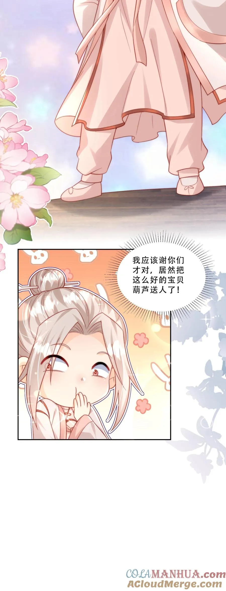 第274话 捡漏28