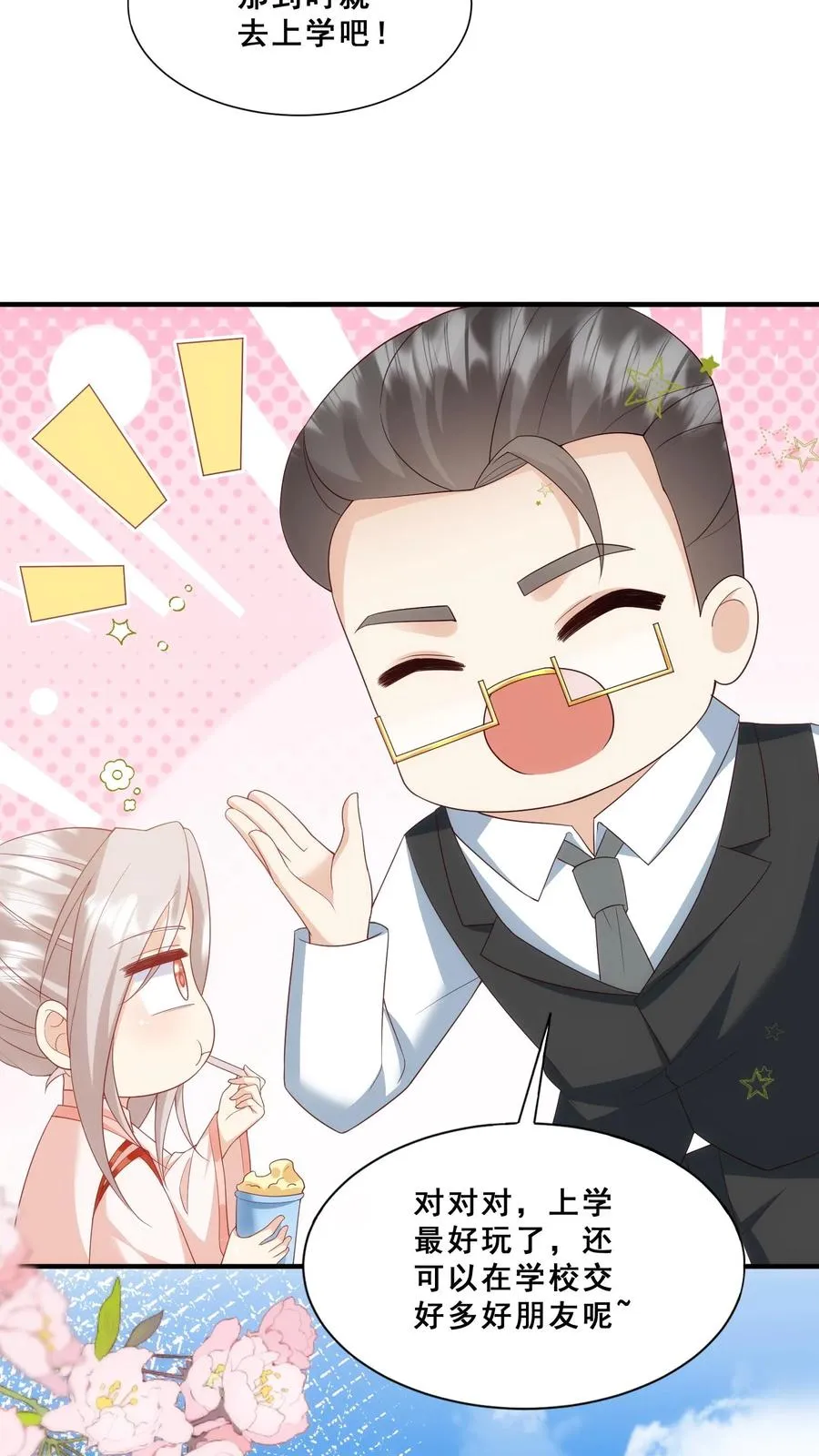 第39话 上学好玩吗？7