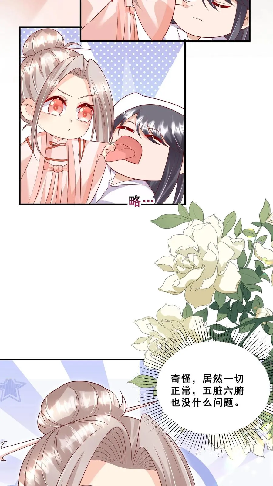 第191话 来自南方的求助11